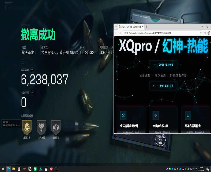 手游三角洲透视科技透视自瞄效果